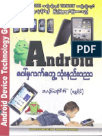 Android Device Technology Guide