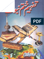 Tafheem Khatam e Nabuwat by Muhammad Tahir Abdul Razzaq