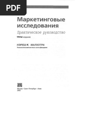 Контрольная работа по теме Разработка плана продвижения бренда 'Doritis' в интернете