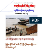 Polaris Burmese Library - Singapore - Collection - Volume 47