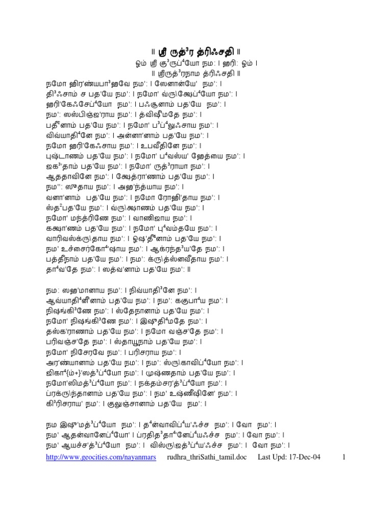 Sri vishnu sahasranamam tamil pdf free download pdf