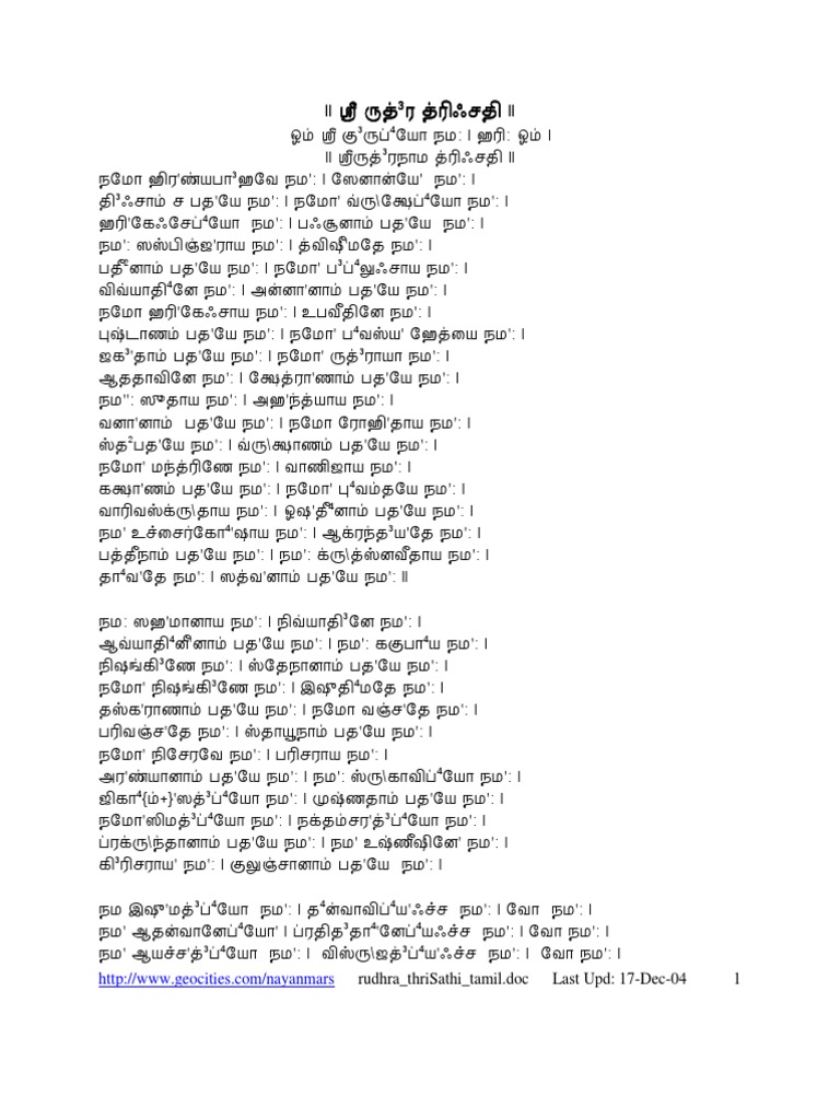 Lalitha Trishati Lyrics In Tamil Pdf Google Ynyg Vuisvamka Site Namah sivabhyam sarasotsavabhyam namaskrtabhistavarapradabhyam bhaskararaya's bhashyam for lalitha sahasranamam while dealing with the naama mahameru nilaya quotes that the book, tantraraja chapter 28. lalitha trishati lyrics in tamil pdf