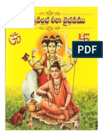 SriPada Sri Vallabha Lilaa Vaibhavam