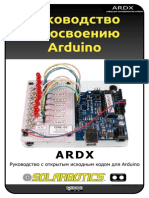 Руководство по освоению Arduino