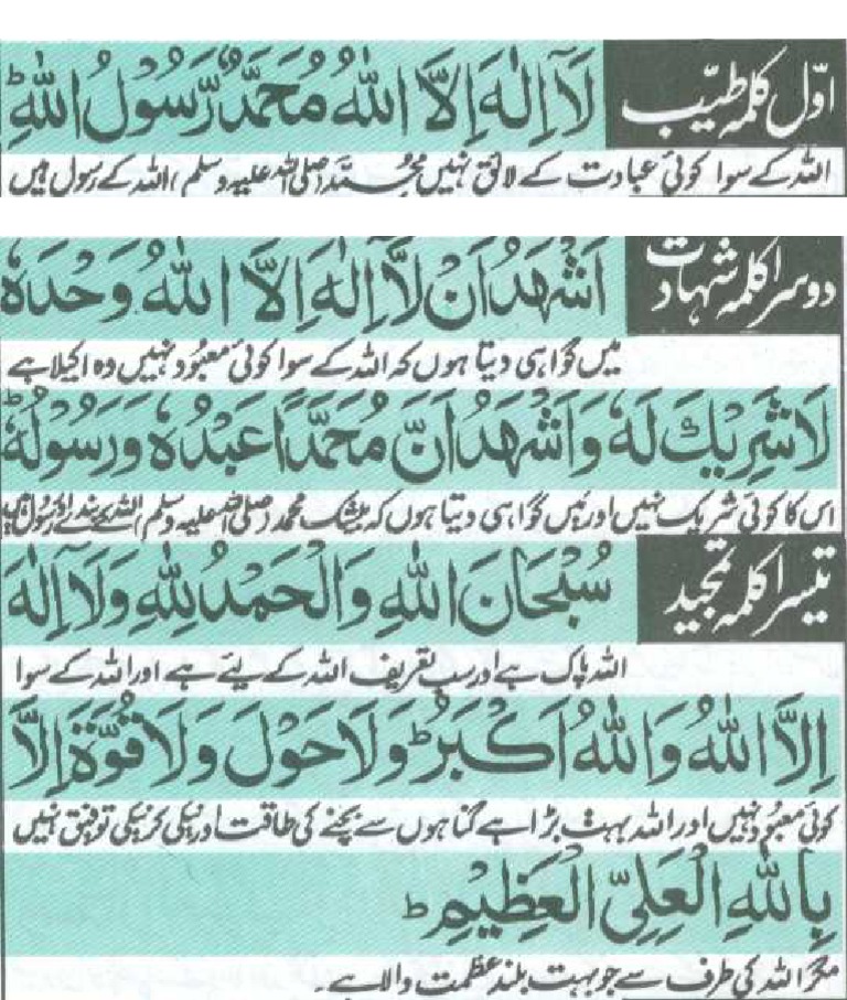 6 Kalimas, Basics of Islam, Kalma For Kids | PDF | Foreign Language Studies