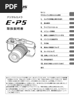 Fujifilm Natura Classica Manual | PDF