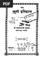 Jeevatma | PDF