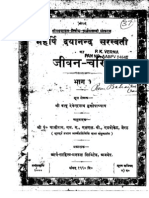 महर्षि दयानंद जीवन चरित - Devendra Nath Part 1 PDF | PDF