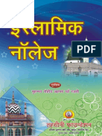 Islamic Knowledge Hindi Islami Book Download As PDF