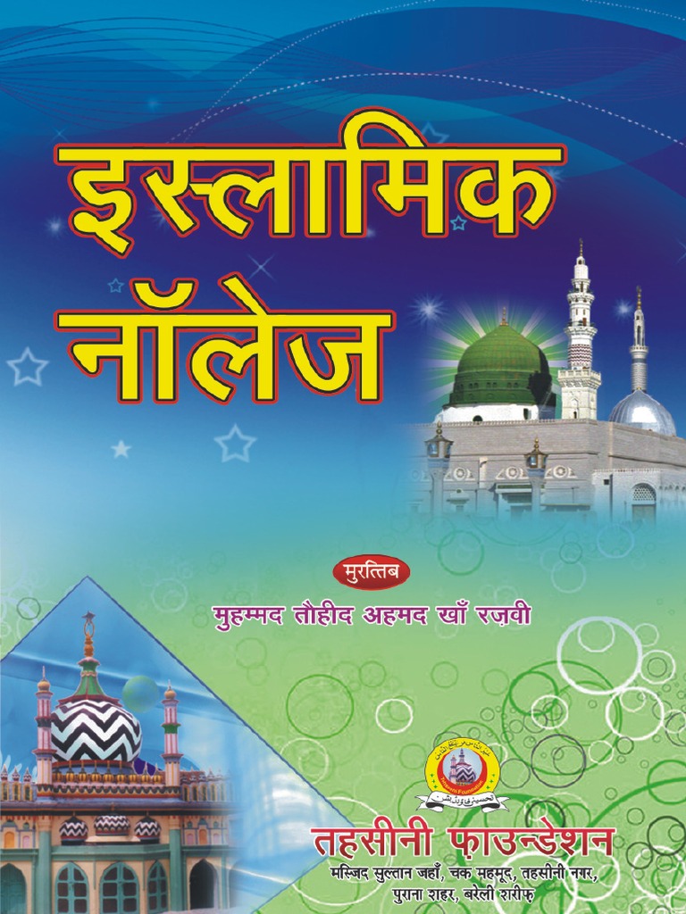 Islamic Knowledge Hindi Islami Book Download As PDF