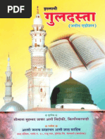 Download Islami-Guldastah - Hindi Islamic Namaz Book Download as PDF by Hindi Islamic Books Collection  Sunni Library Ahle-Sunnat wal Jamaat SN208686434 doc pdf