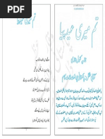 Tum Mere Eid Piya by Nazia Kanwal Nazi Urdu Novels Center