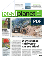 Real Planet, 23 February 2014