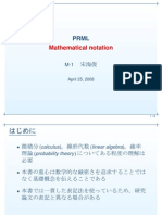 PRML Mathematical Notation