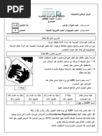 Exam National 06 SVT PC