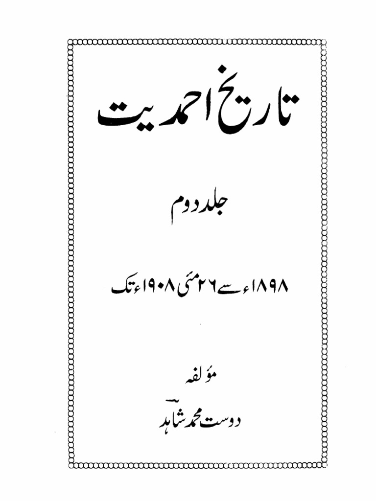 Tarikh e Ahmadiyyat V02 PDF