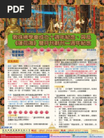 第三世蒋贡康楚仁波切无死之歌
