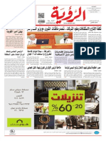 Alroya Newspaper 25-02-2014