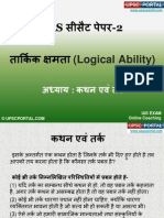 Online Coaching CSAT Paper 2 Logical Ability 25A