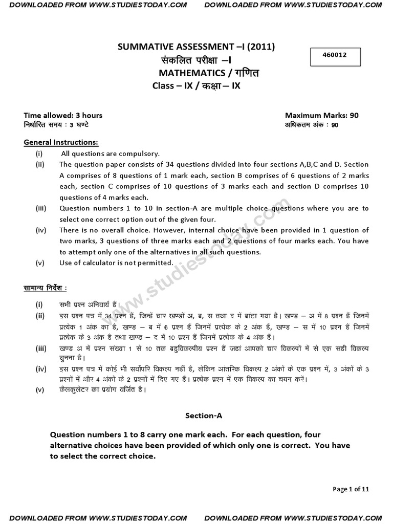 Kendriya vidyalaya class 3 maths question papers image