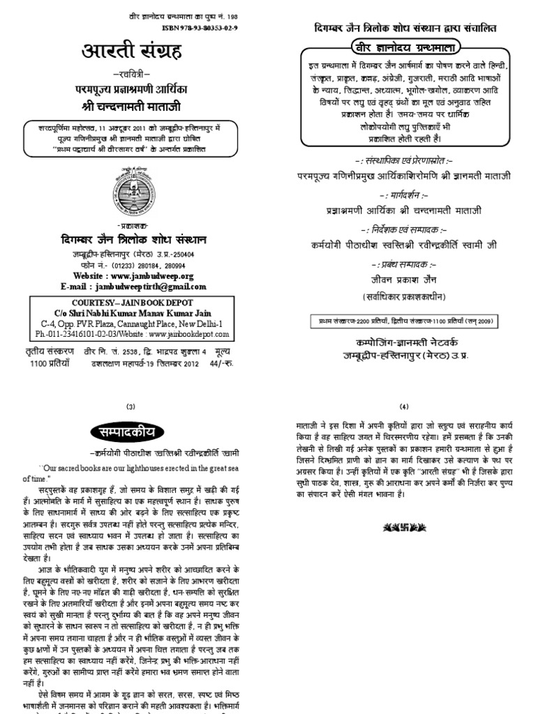 aarti sangrah pdf hindi download