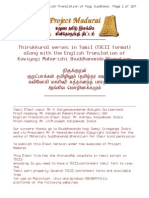 TamilCube Thirukkural Tamil English