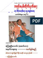 Polaris Burmese Library - Singapore - Collection - Volume 61