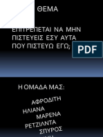 ΘΡΗΣΚΕΥΤΙΚΟΣ ΦΑΝΑΤΙΣΜΟΣ