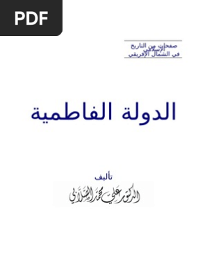 الدولة الفاطمية Pdf
