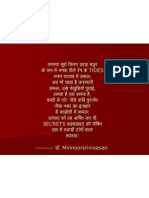 poetry in Hindi