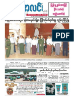 Myanma Alinn Daily: TWGJ (53) TRSWF