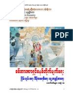 Polaris Burmese Library - Singapore - Collection - Volume 18