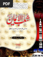 Download Shuab Ul Iman urdu Vol 1 By Imam Bayhaqi by Best Urdu Books SN209516053 doc pdf
