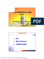 Analysis of Direct Heat-Exchanger Process and Emission Control of H2S and CO2