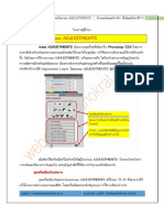 ใบความรู้ที่ 4.1 รู้จักกับพาเนล ADJUSTMENTS