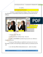 ใบความรู้ที่ 4.2 ปรับความคมชัดของภาพด้วย Brightness Contrast