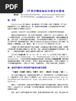 1x1s 海大科技日語 基礎篇