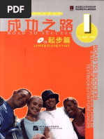 Hanyu jiaocheng jilid 1