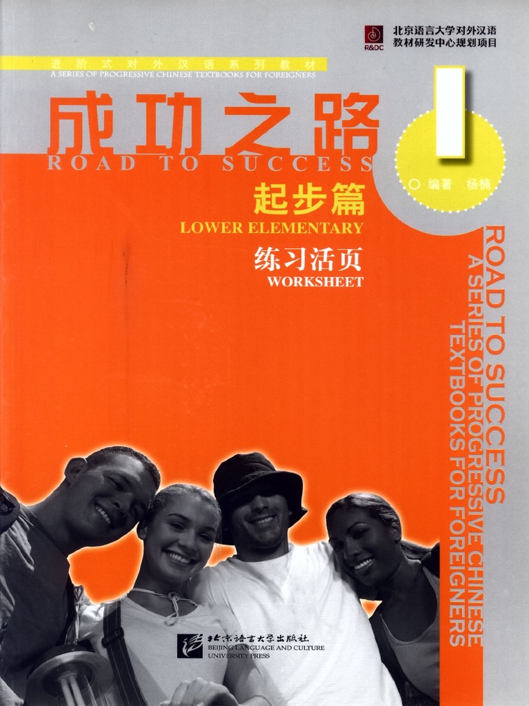 Road To Success 02-2 - Lower Elementary - Worksheet | PDF