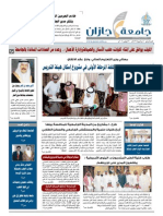 Jazan University Magazine 4