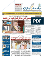 Jazan University Magazine 5