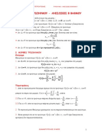 fx αx βx γ = + + fx αx βx γ = + +