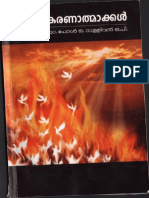 Souls in Purgatory (Malayalam)