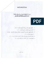 Building regulation 2008.pdf