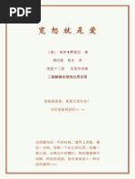 周国平作品精选- NLB - OverDrive