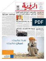 Alroya Newspaper 02-03-2014