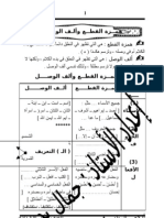 القواعد النحوية للصف الأول الإعدادي التيرم الأول