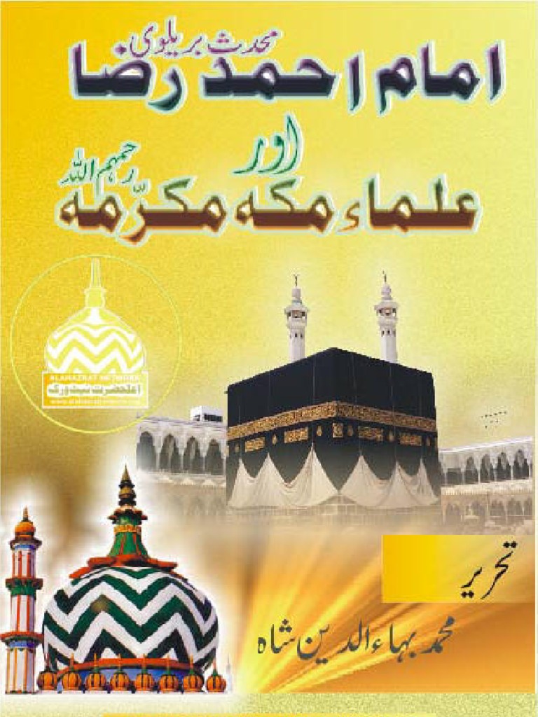 Alahazrat Aur Ulama e Makkah | PDF