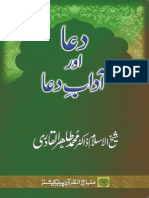 19422000 Aadab e Dua by Shaykh Ul Islam Dr Muhammad Tahir Ul Qadri