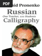 Download Russian Calligraphy by Bucur Constantin SN210133850 doc pdf